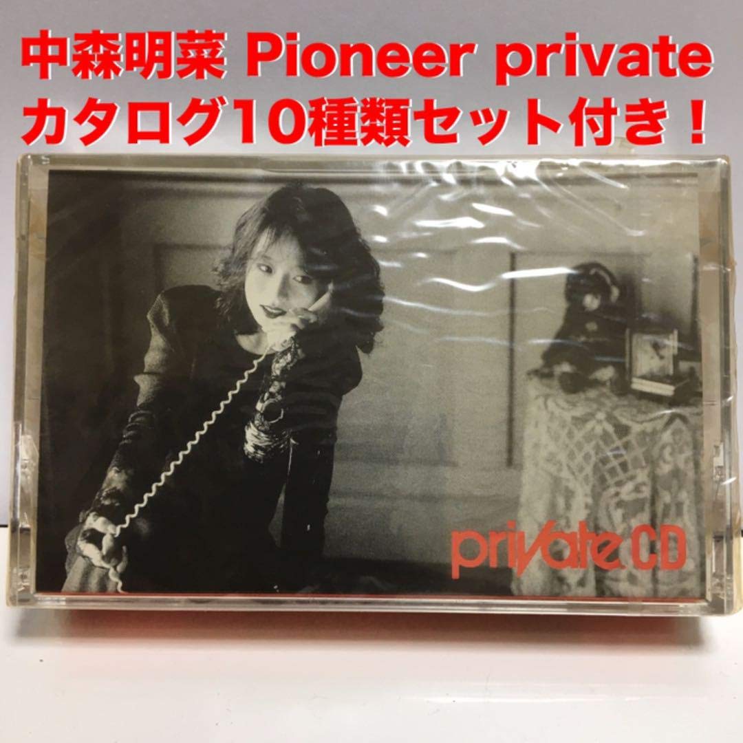 中森明菜（非売品）パイオニアカセットテープ（希少）&パイオニアカタログ✖10種 中森明菜（非売品）パイオニアカセットテープ（希少